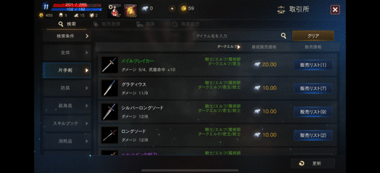 リネージュM スクリーンショット