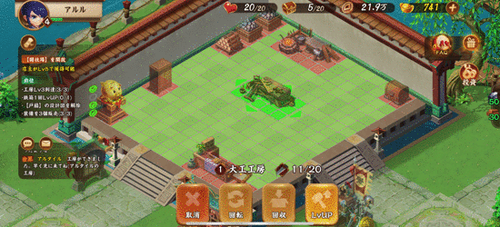 三国鍛冶物語 スクリーンショット