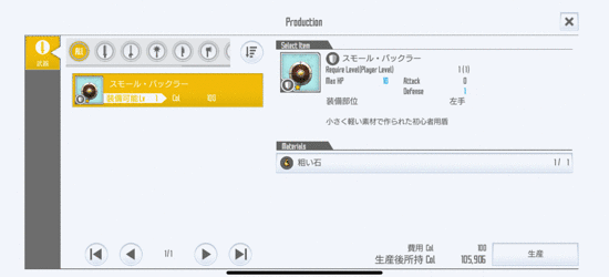 SAOIF スクリーンショット