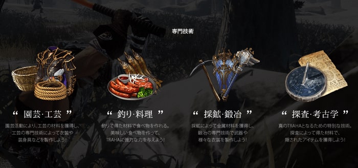 TRAHA スクリーンショット