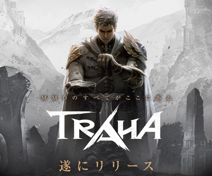 TRAHA リリース 画像
