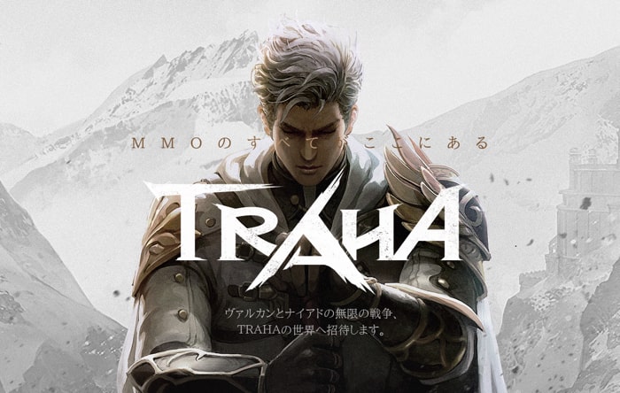 TRAHA スクリーンショット