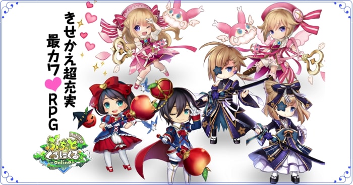 mmorpg ぷちっとくろにくる