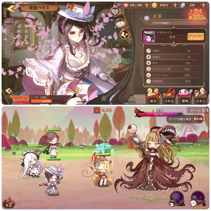 フードファンタジー スクリーンショット