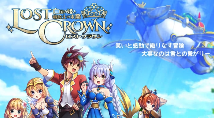 ロストクラウン スクリーンショット