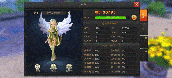 ルミナスフォレスト スクリーンショット