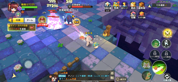 わくわくファンタジー バトル画面