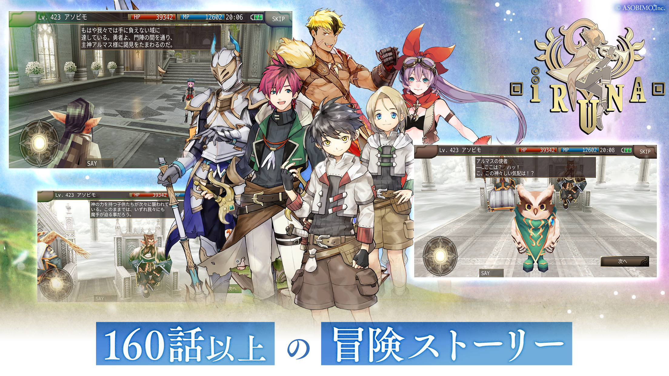 イルーナ戦記オンラインのサムネイル