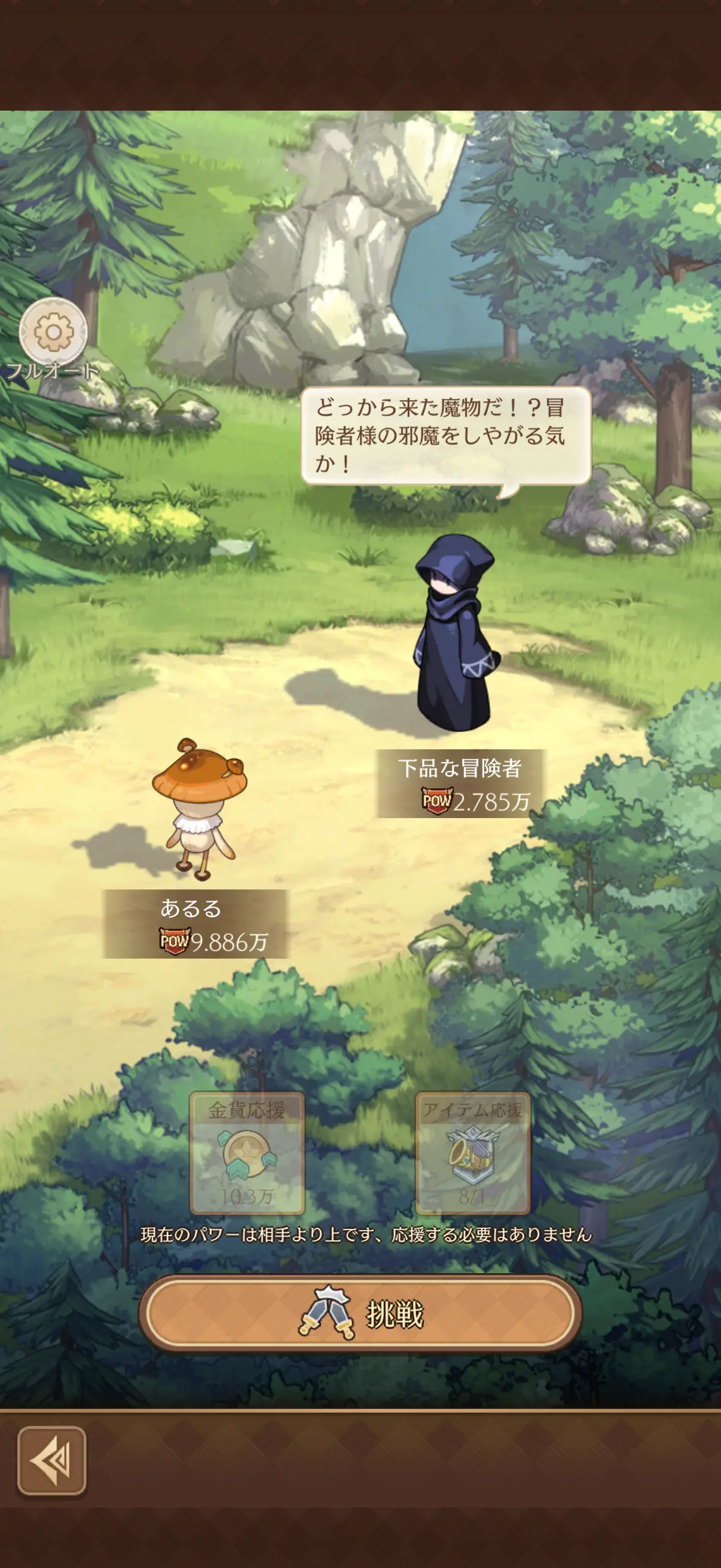 異世界のんびりライフ 縦型 1206x2622 紹介画像