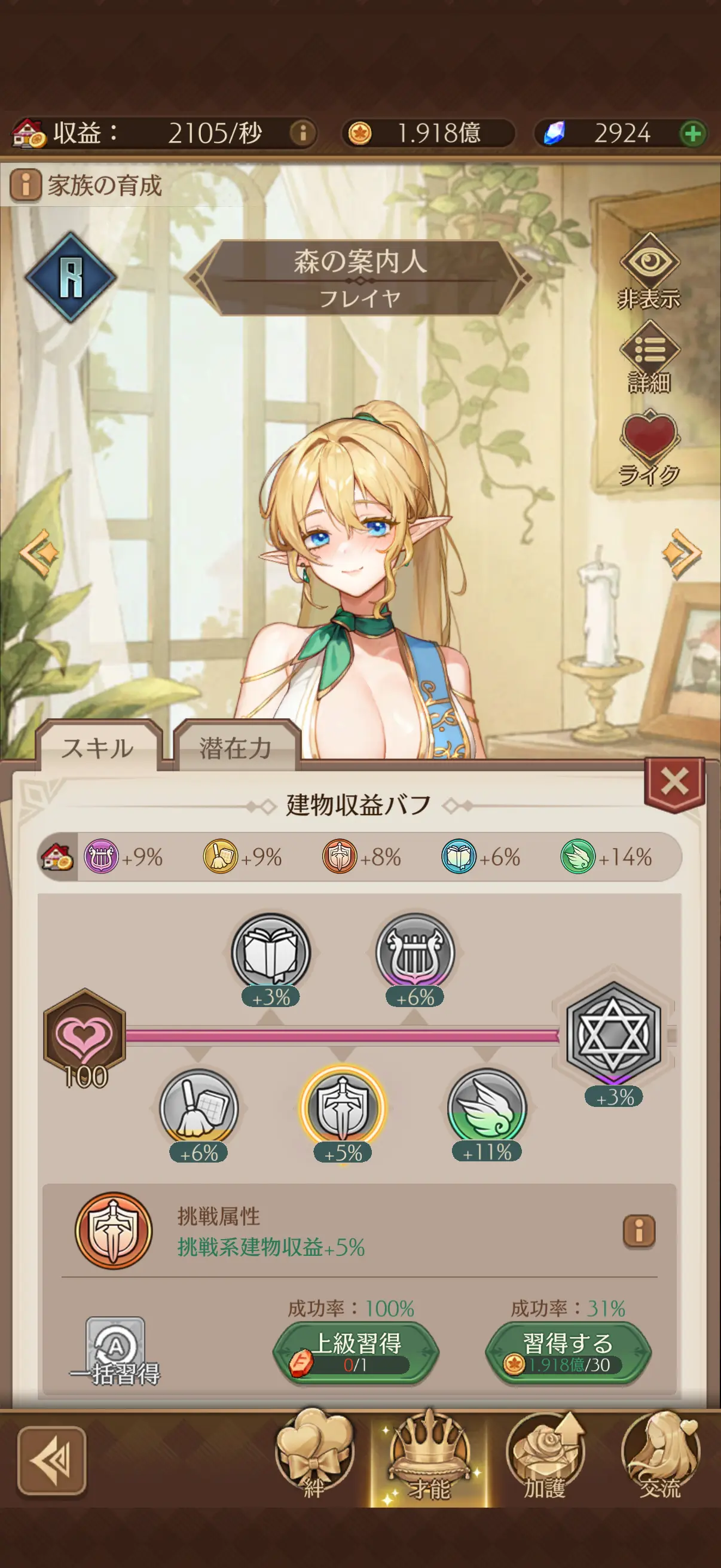 異世界のんびりライフ 縦型 1206x2622 紹介画像