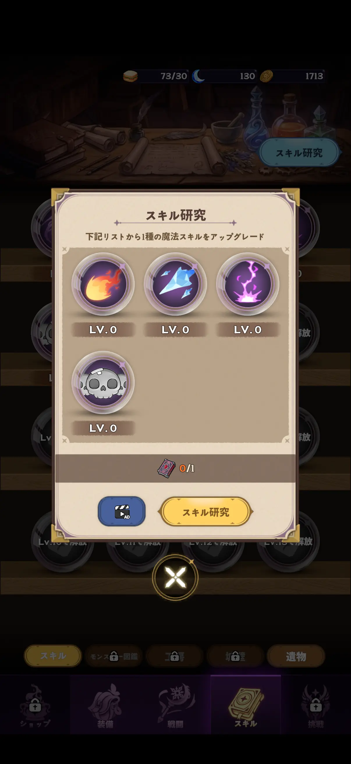 66666年ぶりに転生した黒魔術師のスキル画像