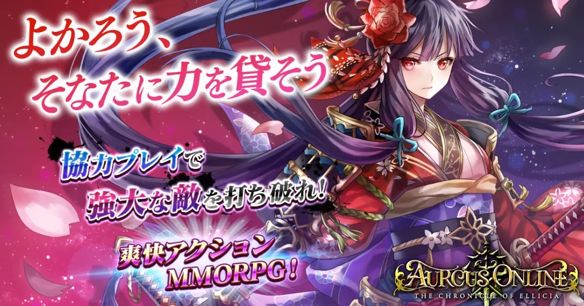 オルクスオンラインのサムネイル