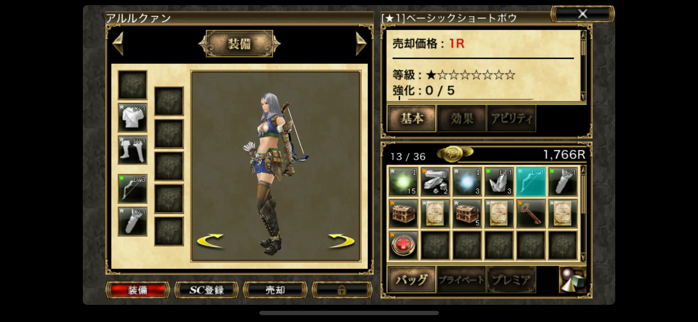 オルクスオンラインのアイテム画像