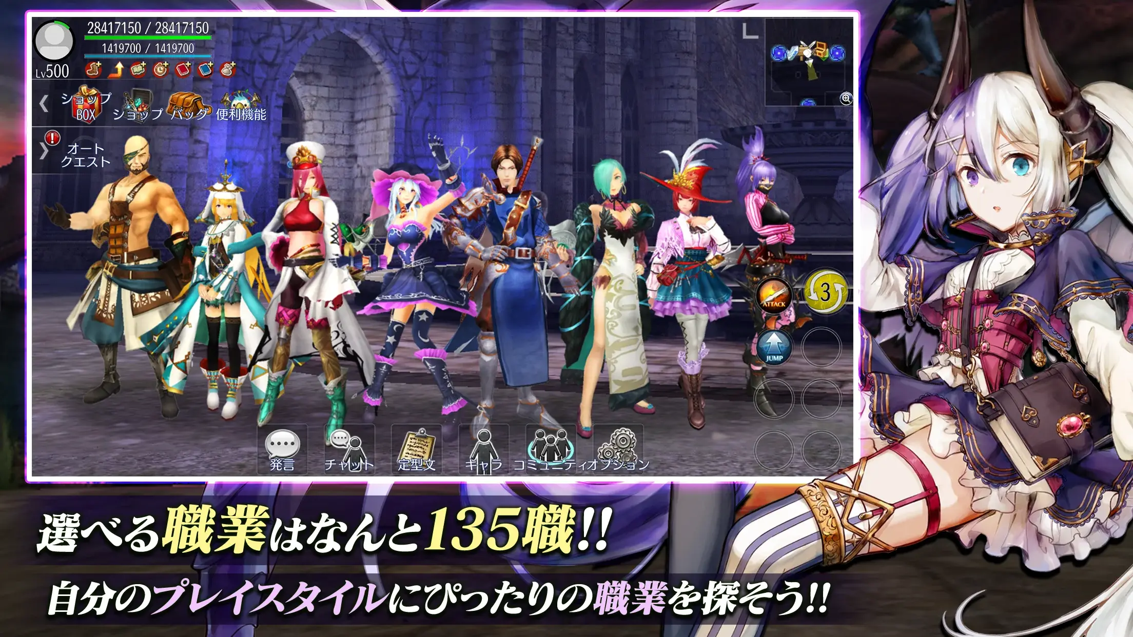 アヴァベルオンライン -絆の塔-のサムネイル