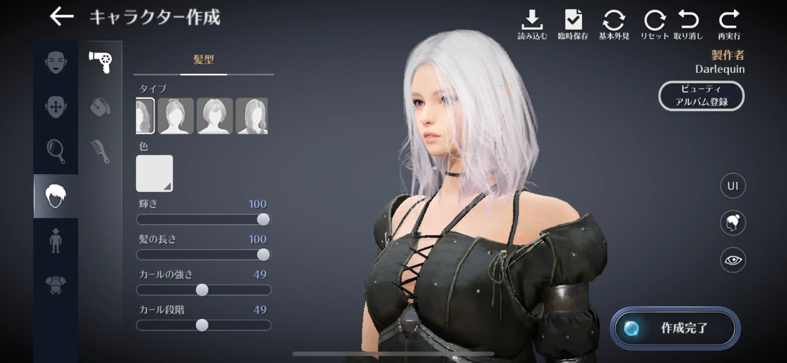 黒い砂漠 MOBILEのキャラクリ画像
