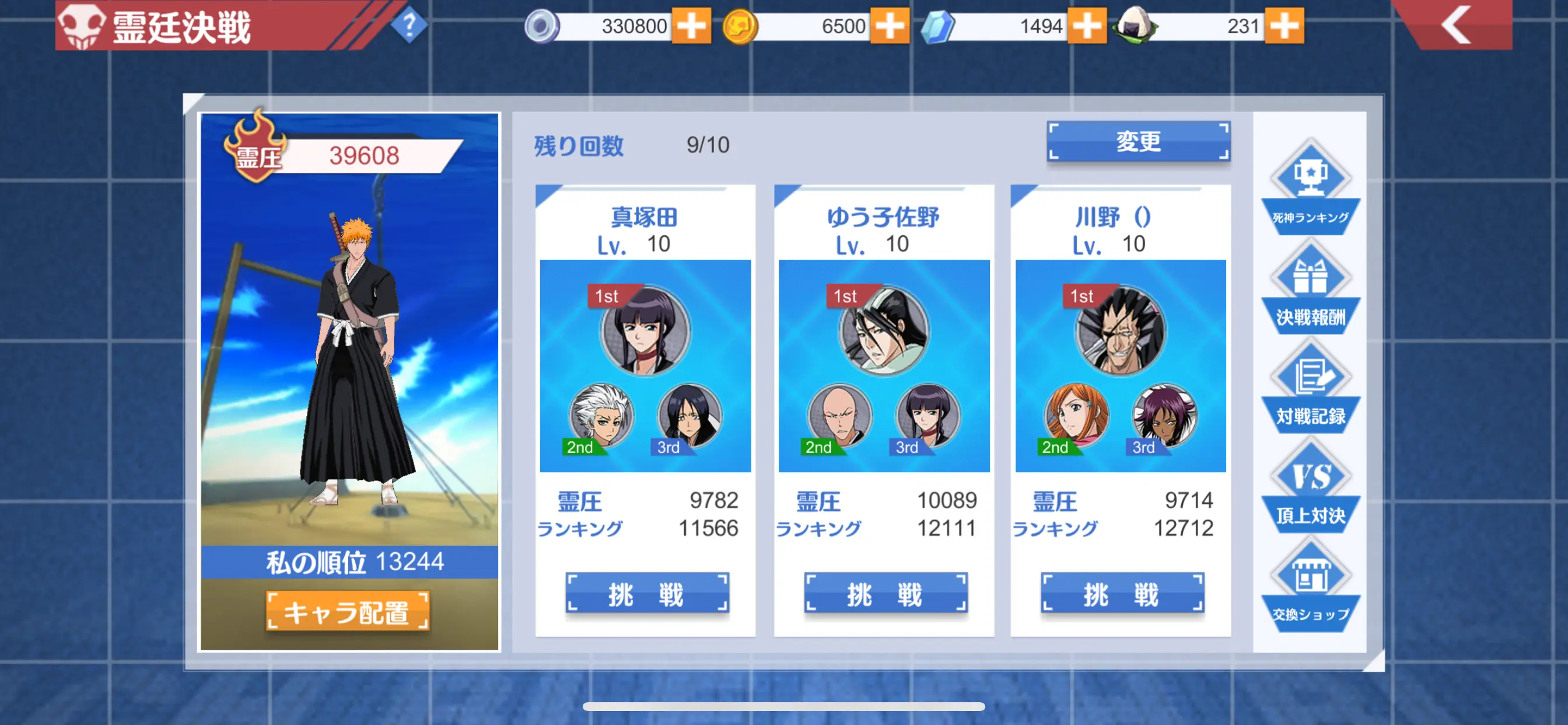 BLEACH Soul RisingのPvP画像