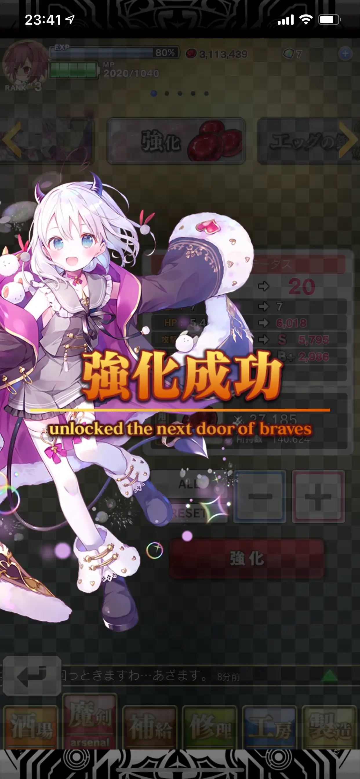 ブレイブソード×ブレイズソウルの強化画像