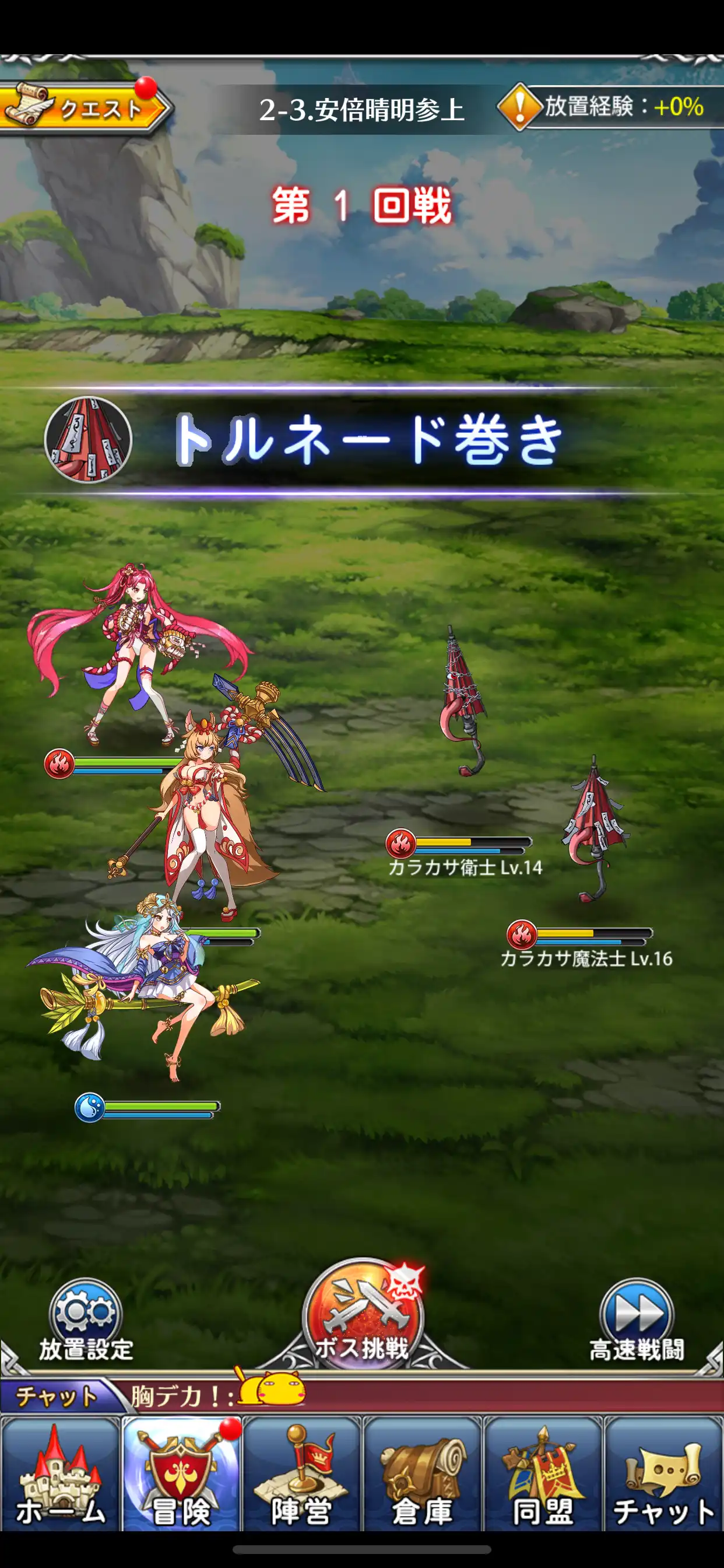 超次元彼女: 神姫放置の幻想楽園のバトル画像