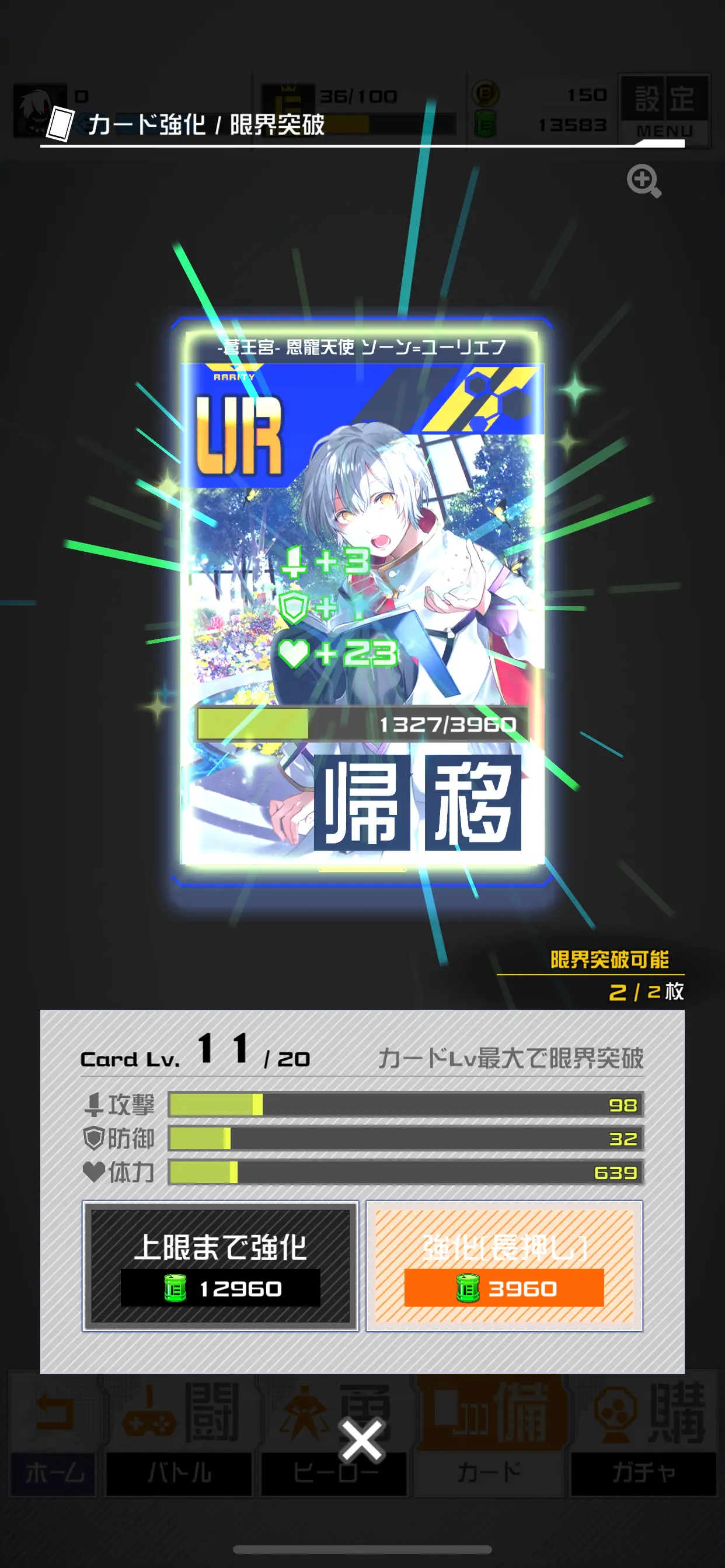 #コンパスのカード画像