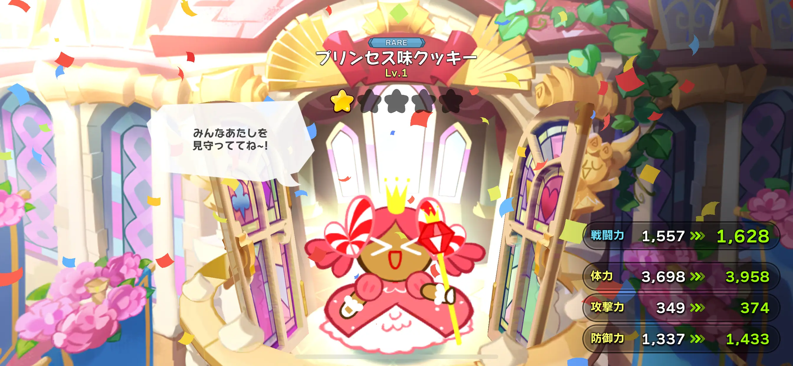 クッキーラン：キングダムのキャラクター画像