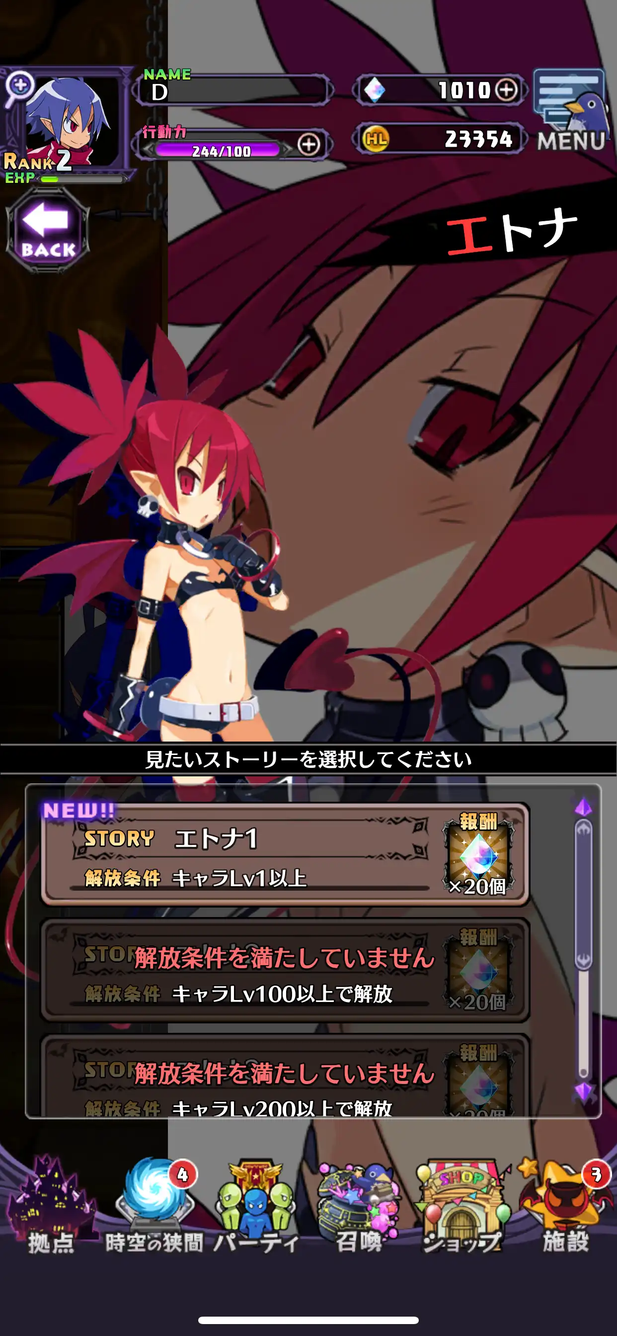 魔界戦記ディスガイアRPGのキャラクター画像