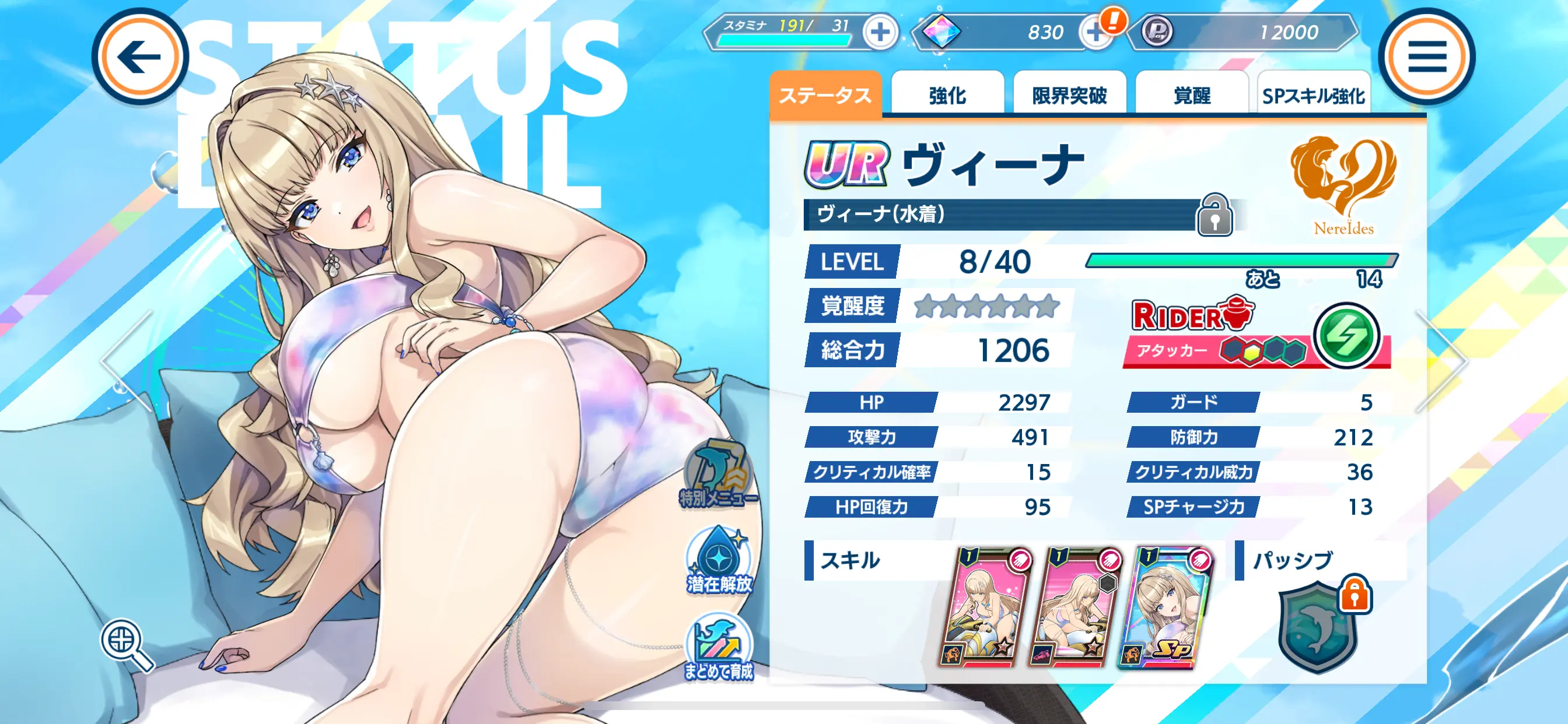 ドルフィンウェーブのキャラクター画像