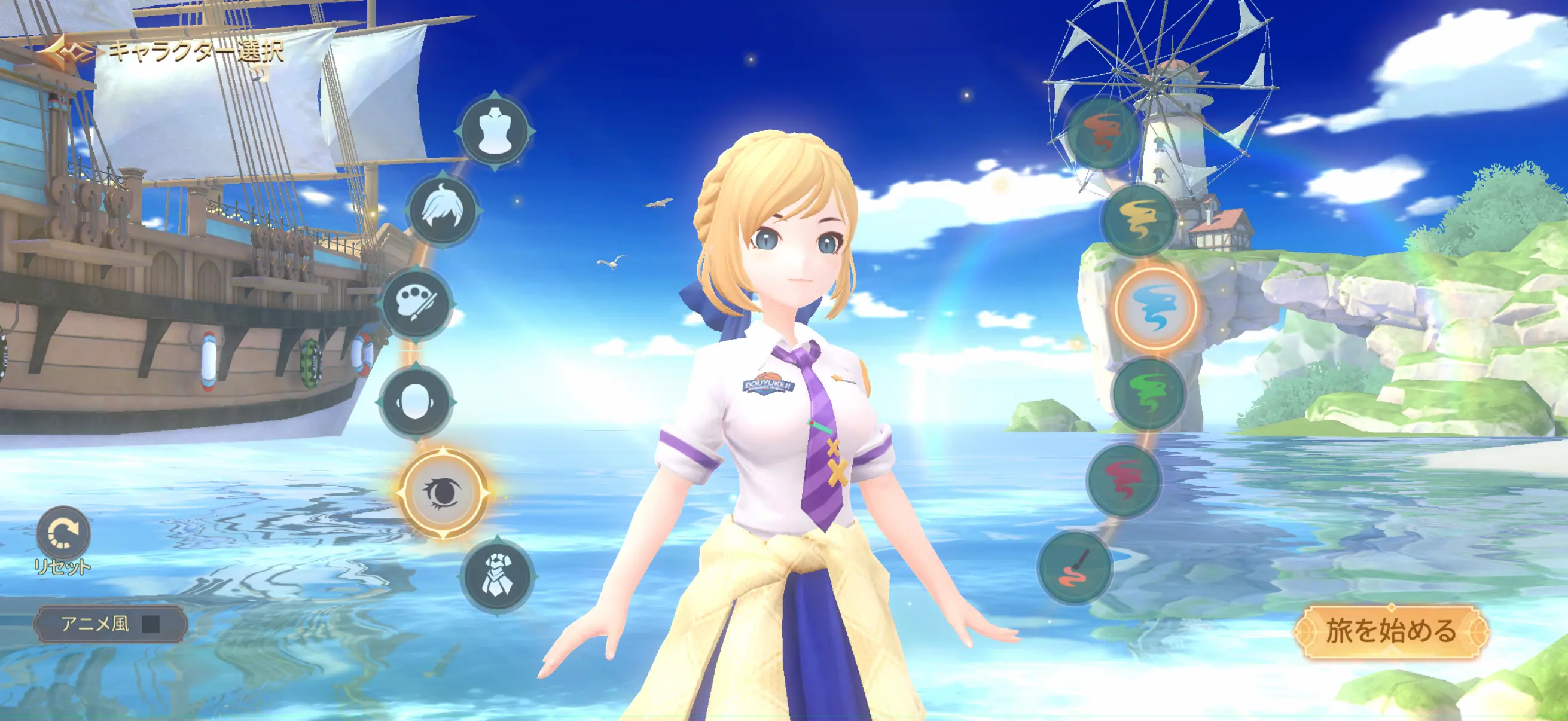 ドラゲナイ：竜騎士学園のキャラクリ画像