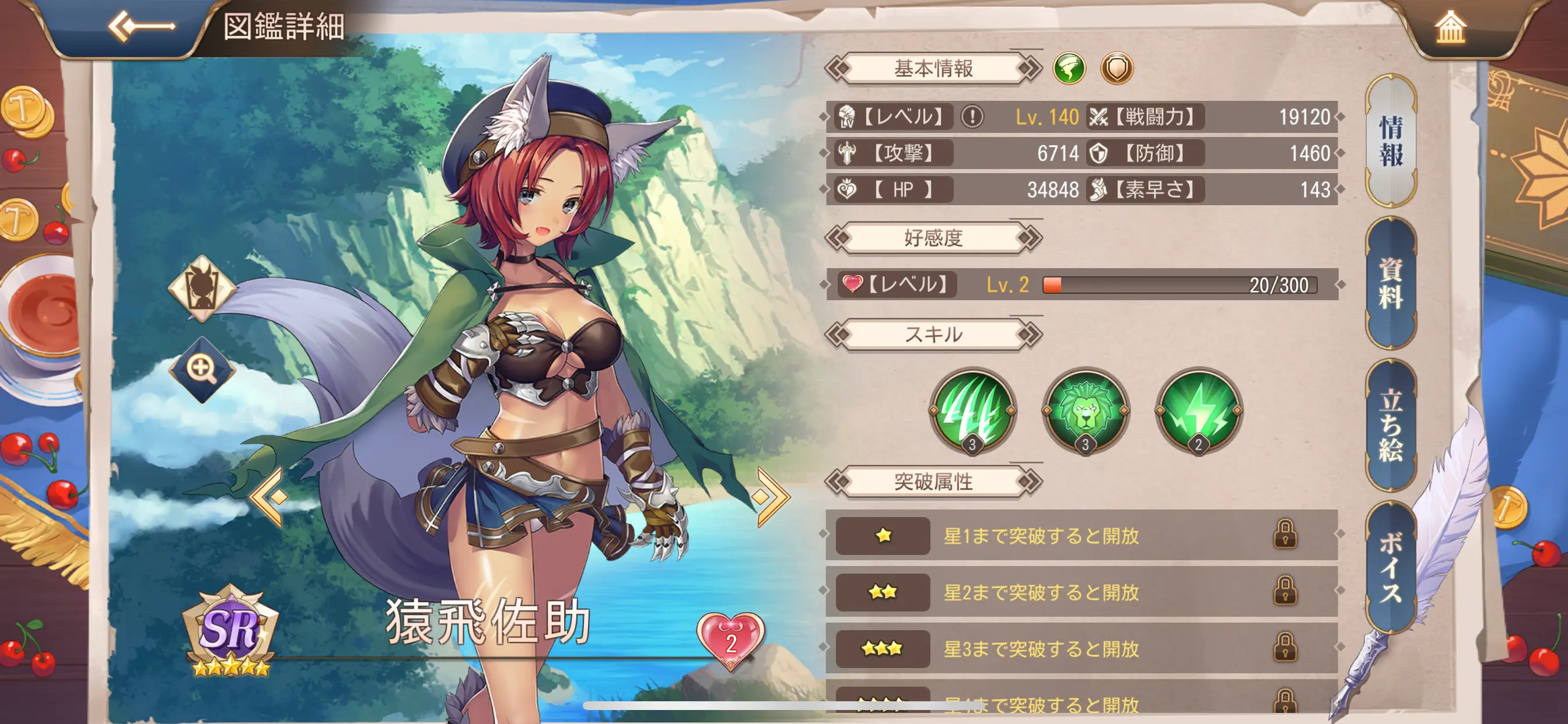 ドラゴンとガールズ交響曲のキャラクター画像