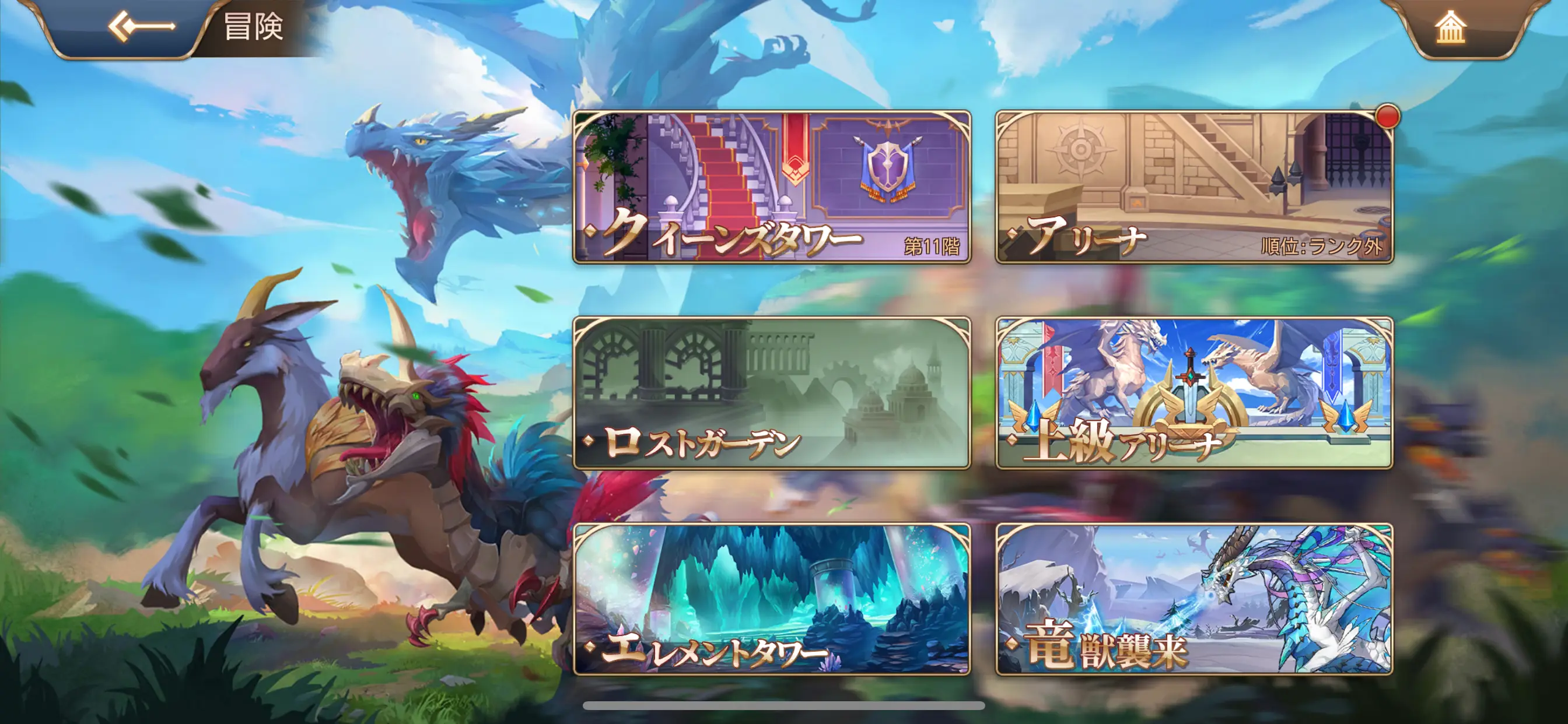 ドラゴンとガールズ交響曲のコンテンツ画像