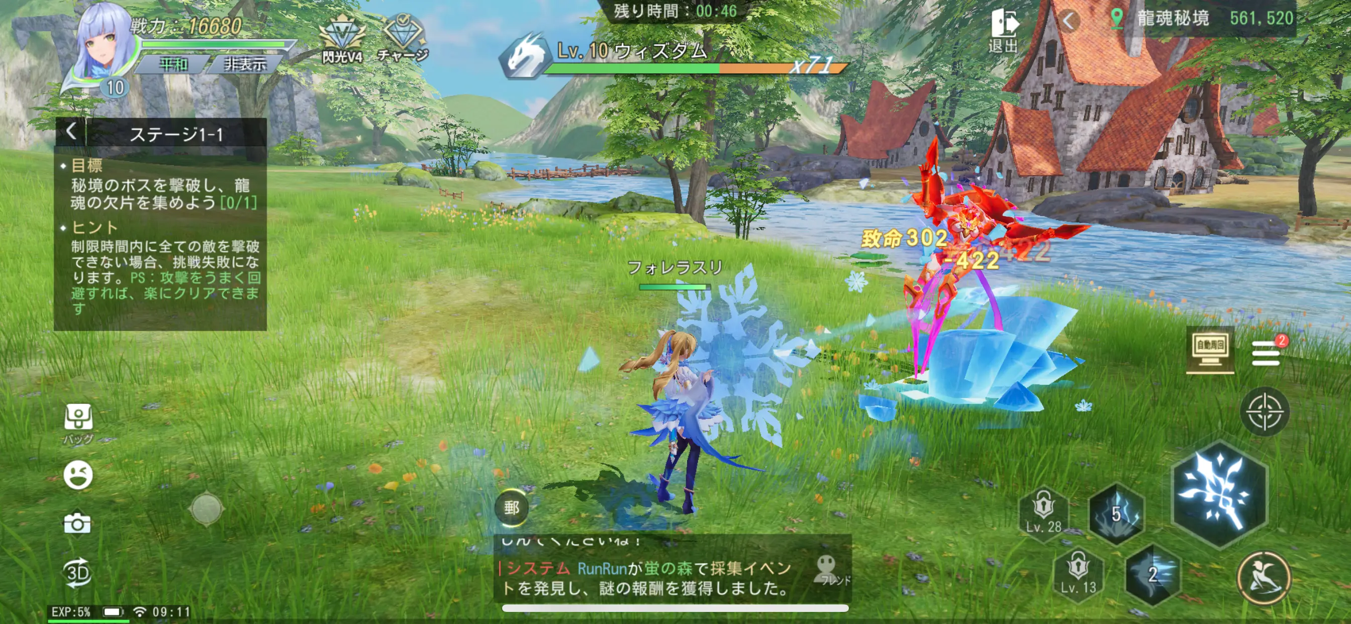 ドラゴンガーディアンのバトル画像