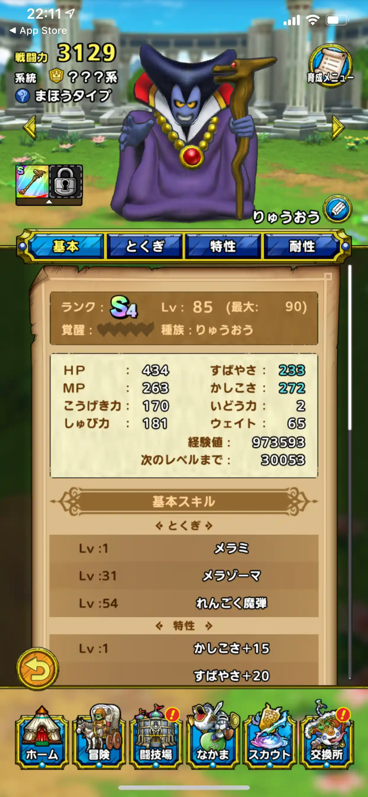 ドラゴンクエストタクトのキャラクター画像