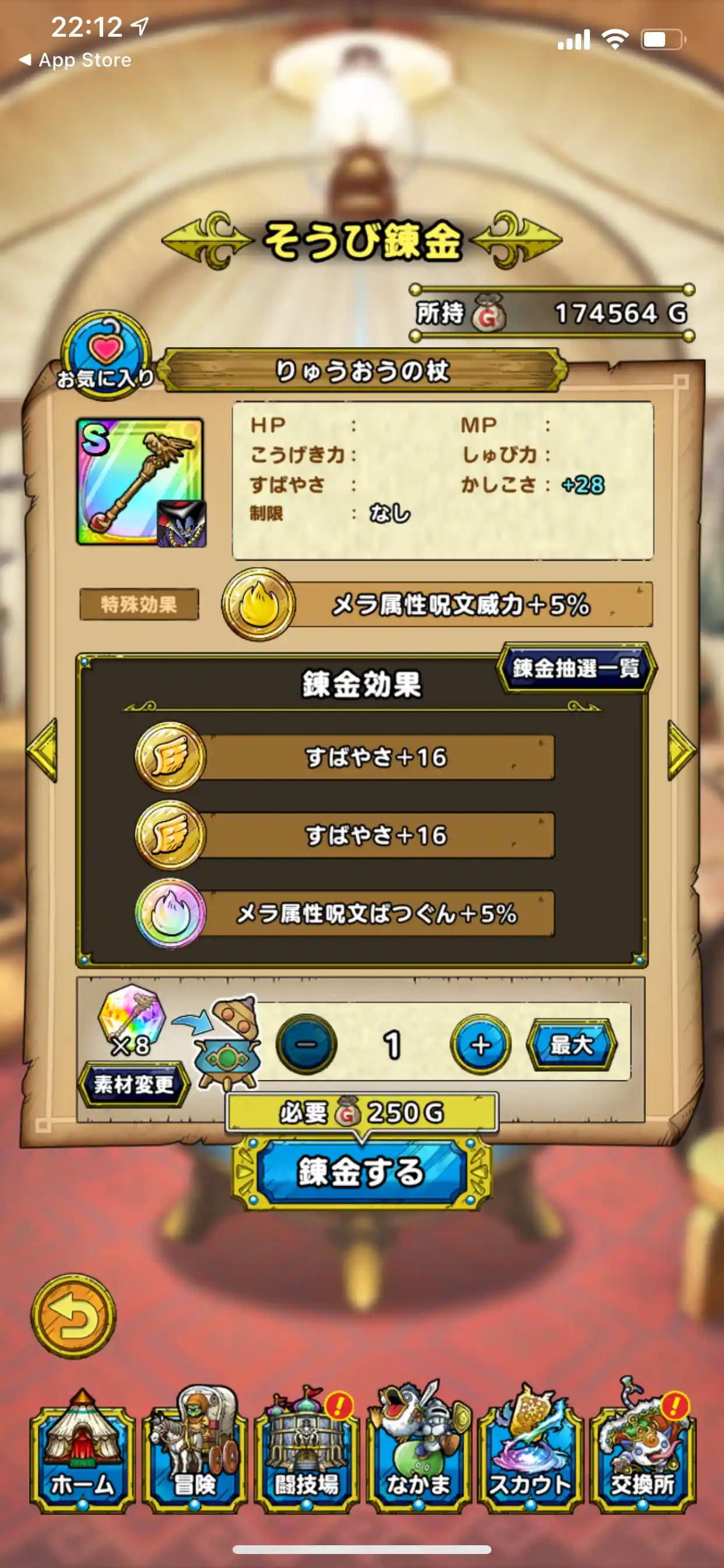 ドラゴンクエストタクトの装備画像