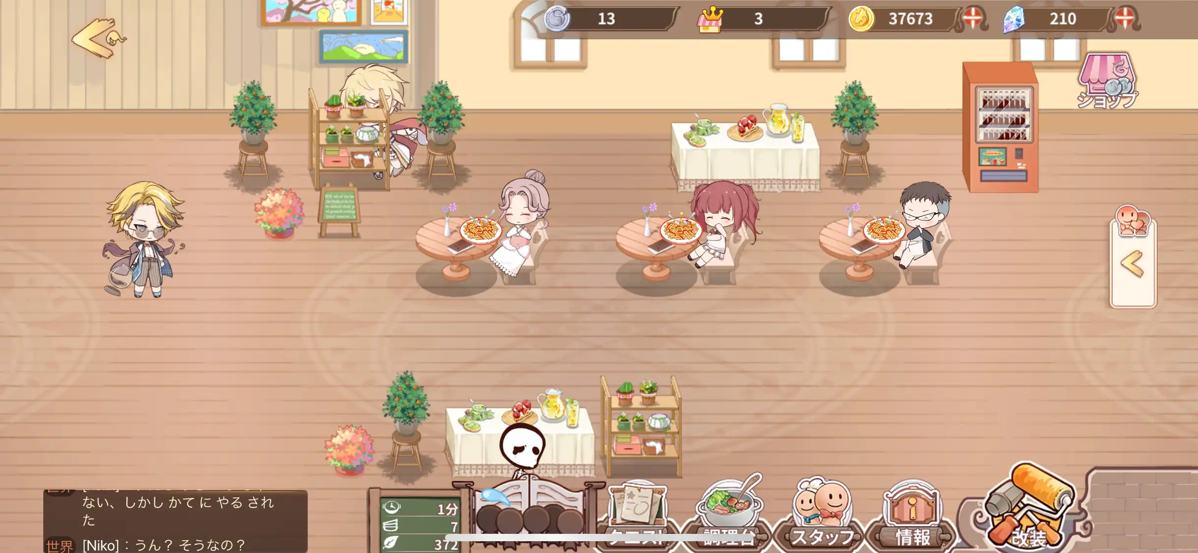 フードファンタジーのレストラン画面