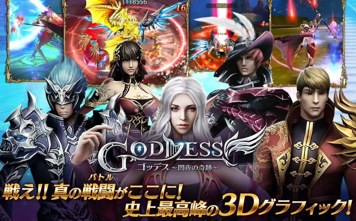 Goddess 闇夜の奇跡のサムネイル