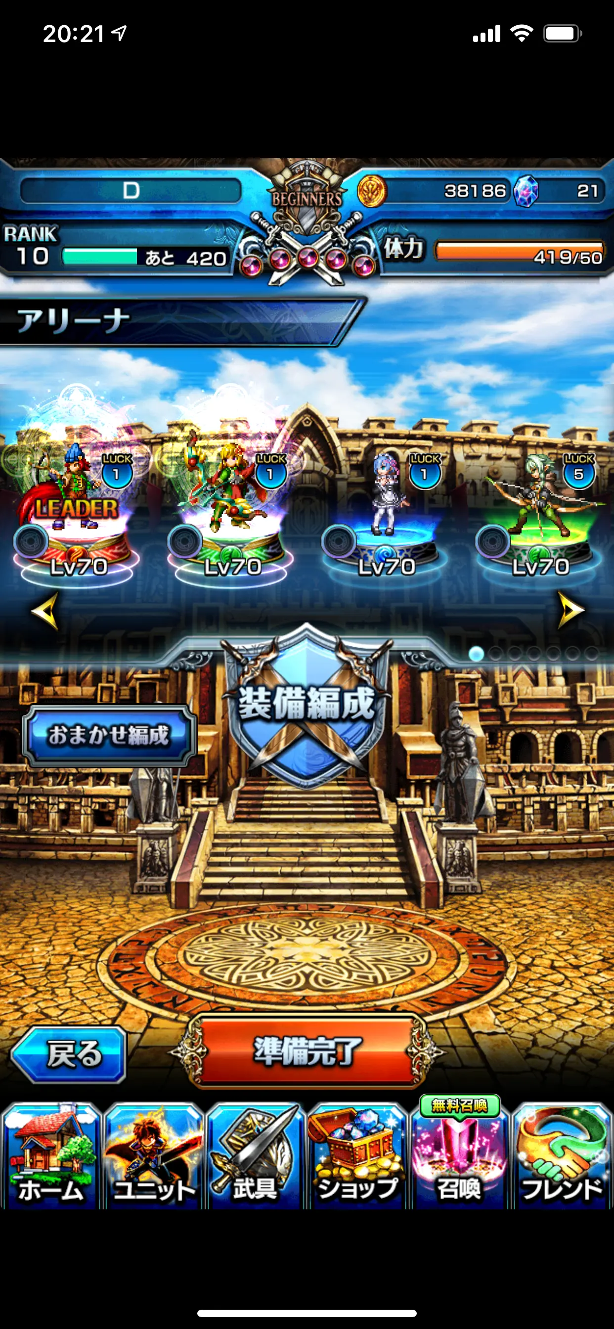 グランドサマナーズの編成画面
