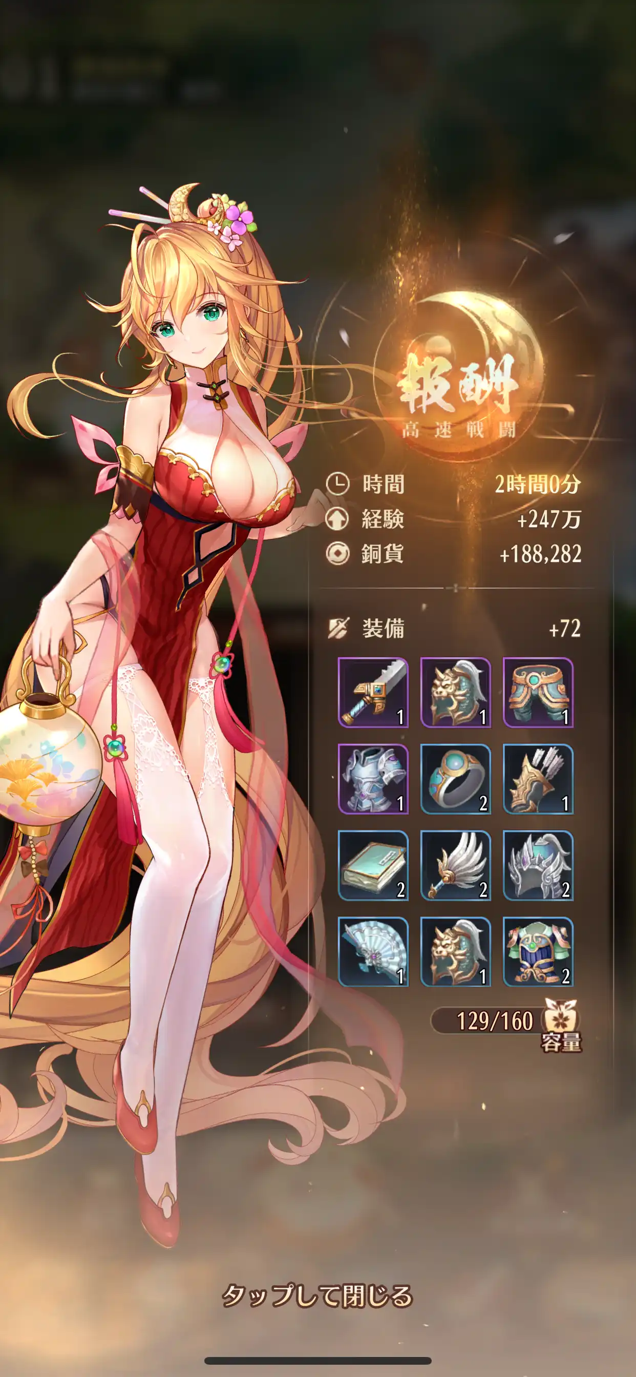 放置少女 - 百花繚乱の萌姫たちの放置画像