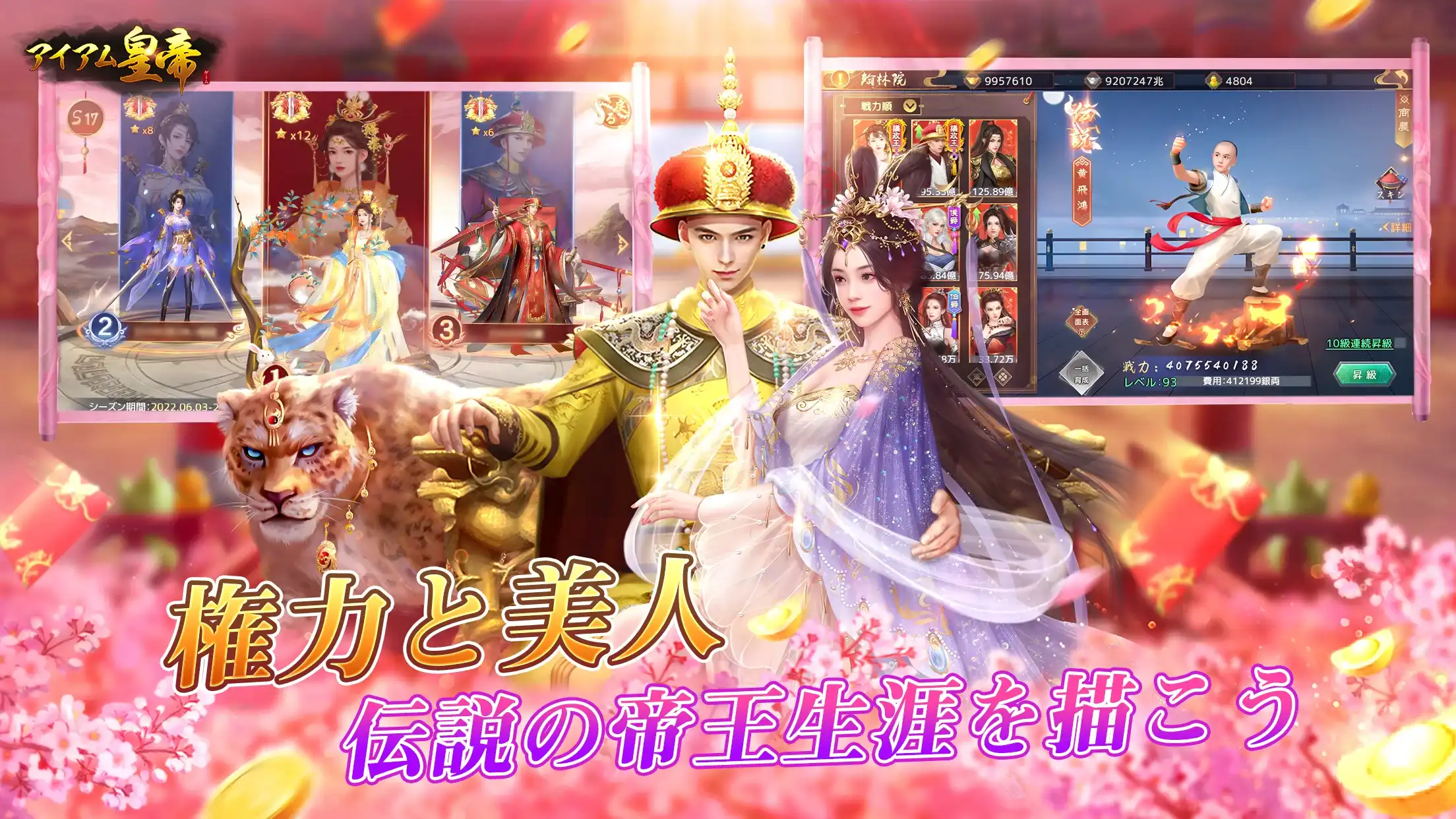 アイアム皇帝のサムネイル
