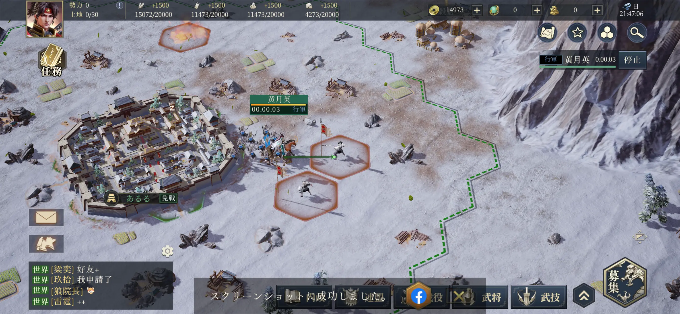 今三国志のフィールド画像