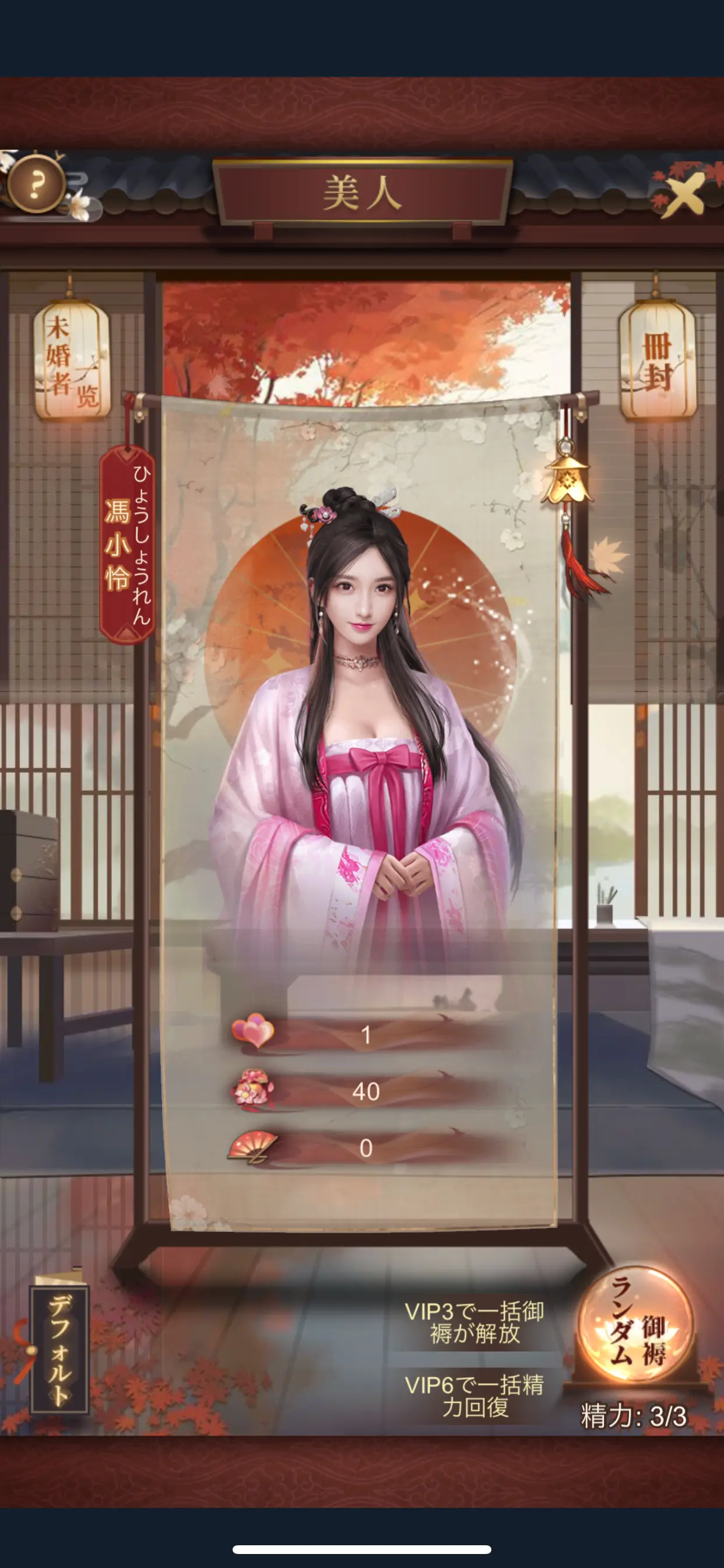 旦那様の一発逆転人生のコンテンツ画像