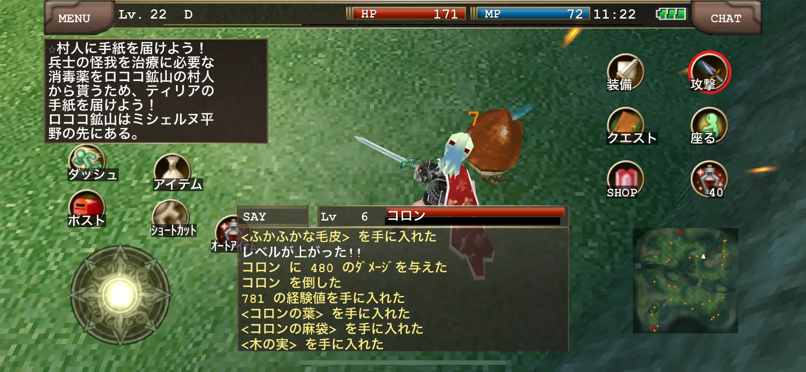 イルーナ戦記オンラインのバトル画面