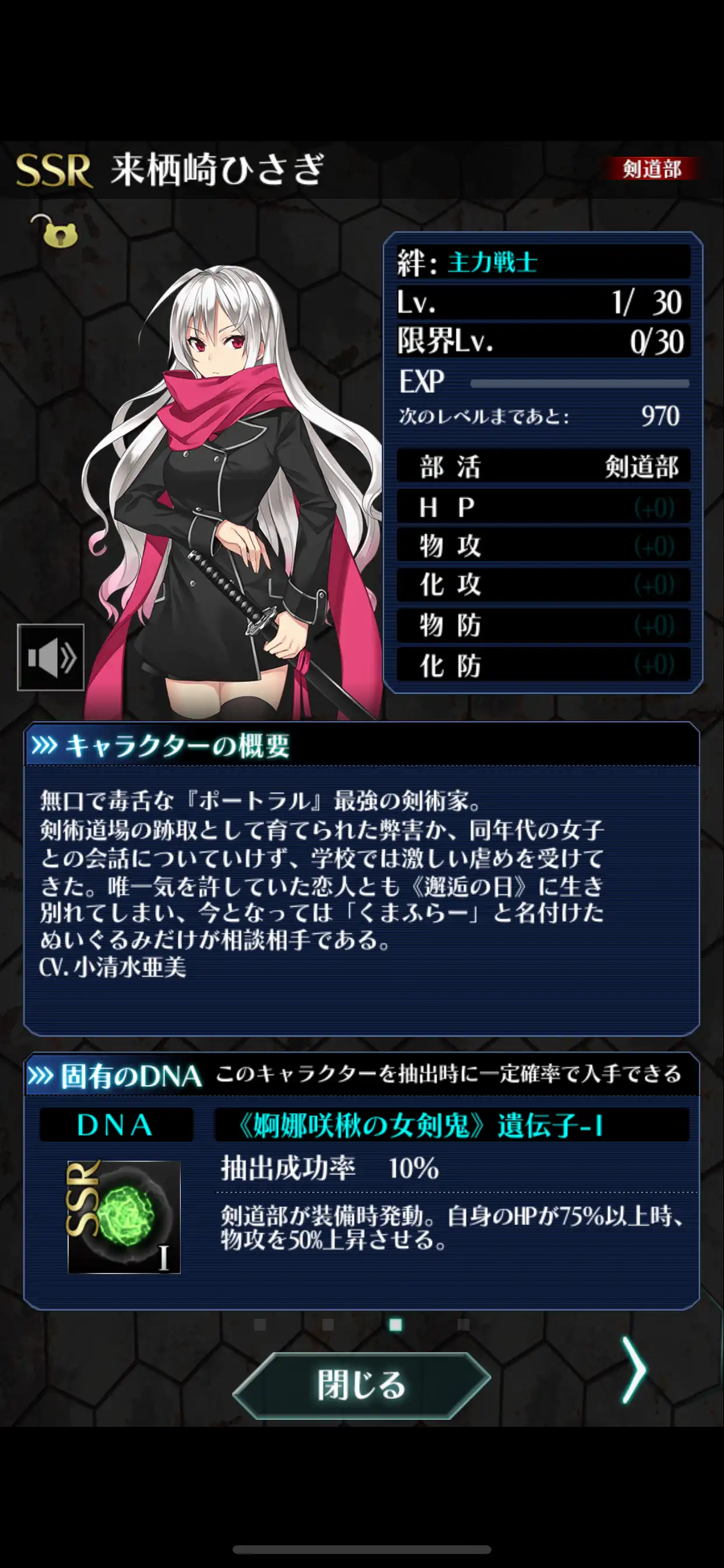 感染×少女のキャラクター画像