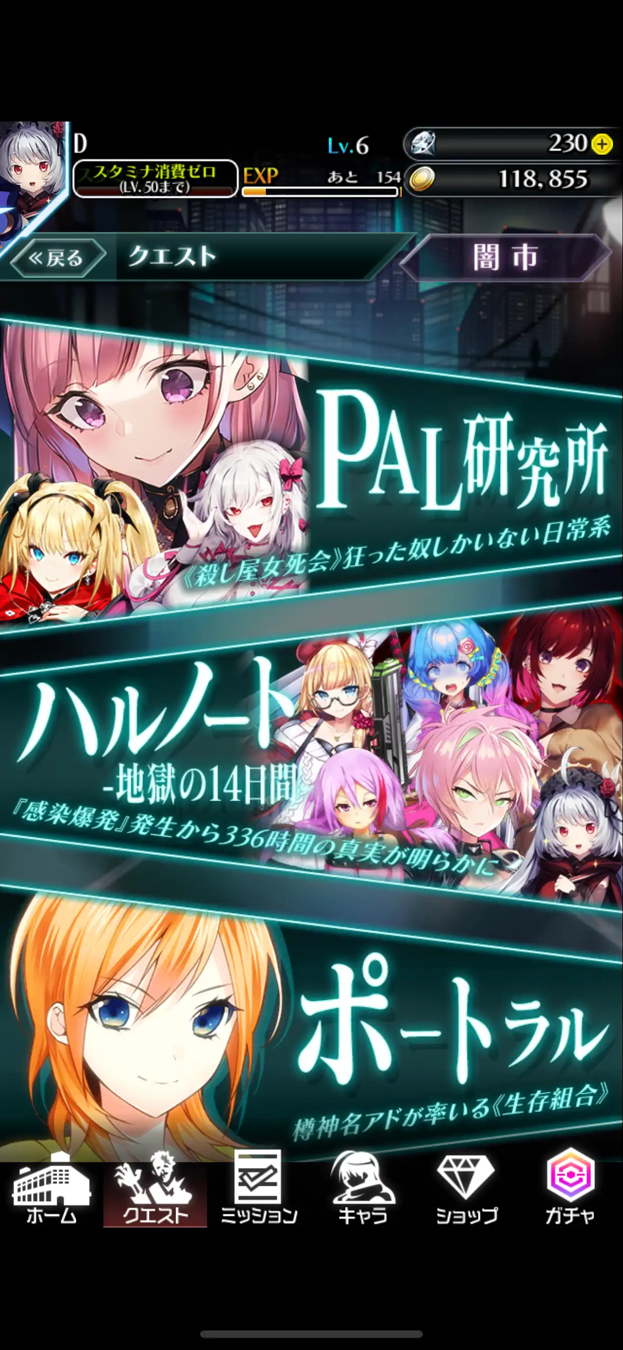 感染×少女のコンテンツ画像