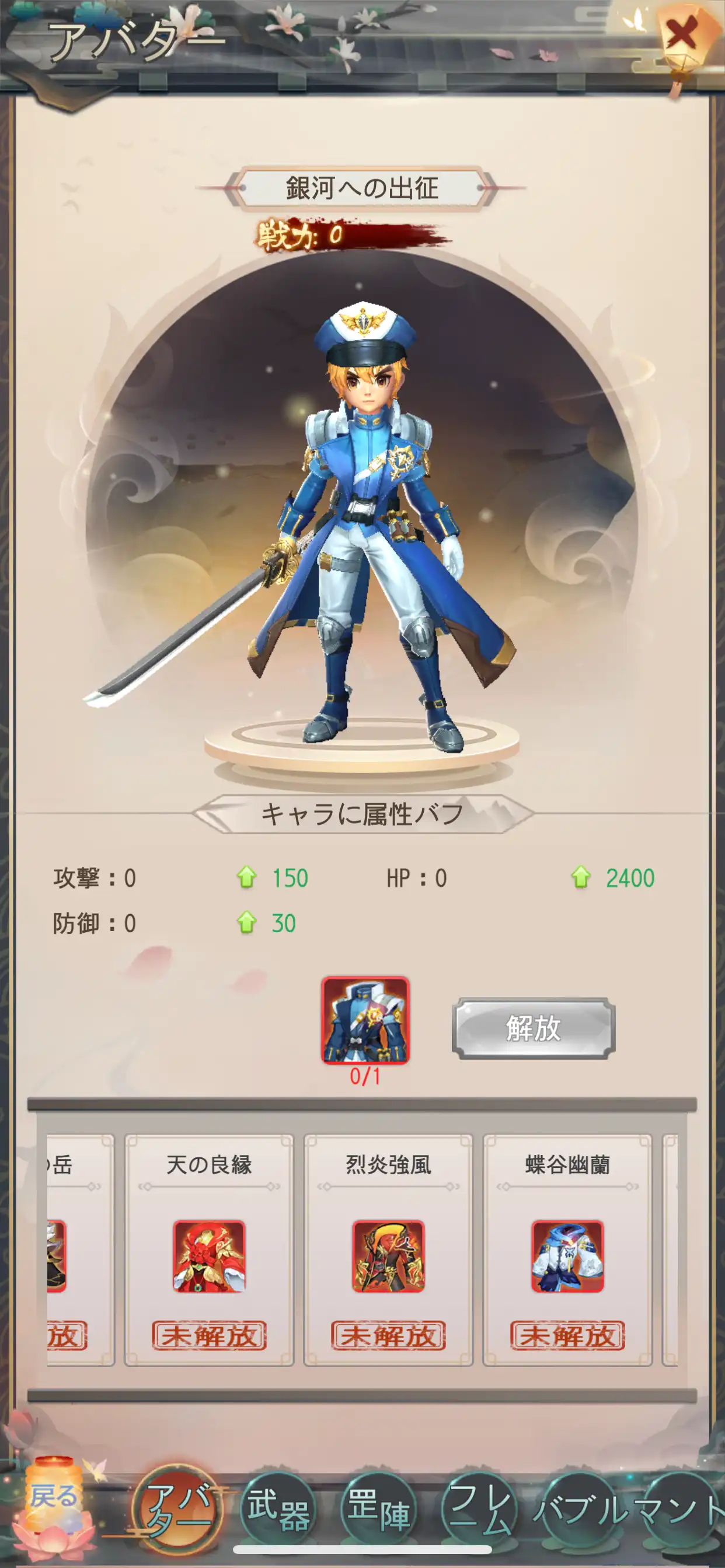 剣魂の装備画像