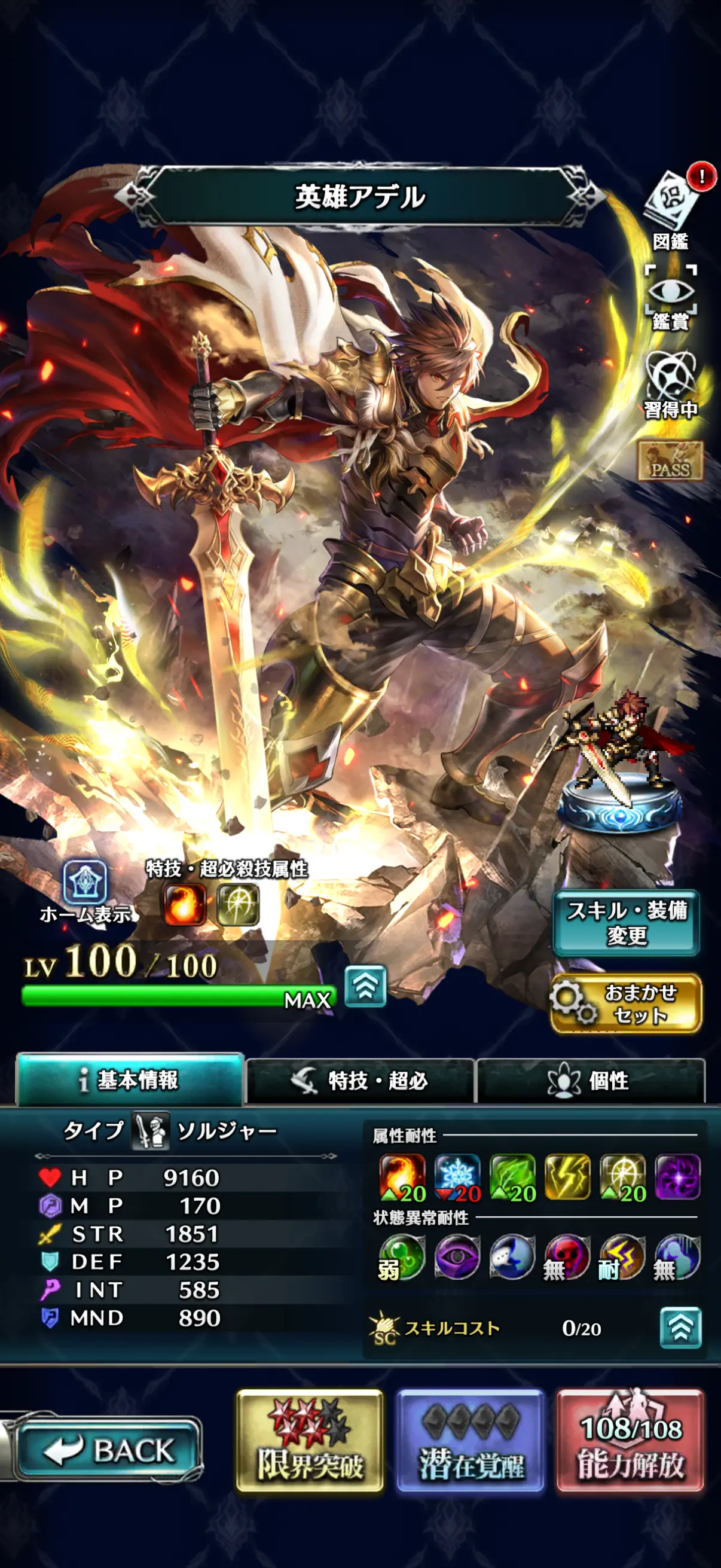ラストクラウディアのキャラクター画像