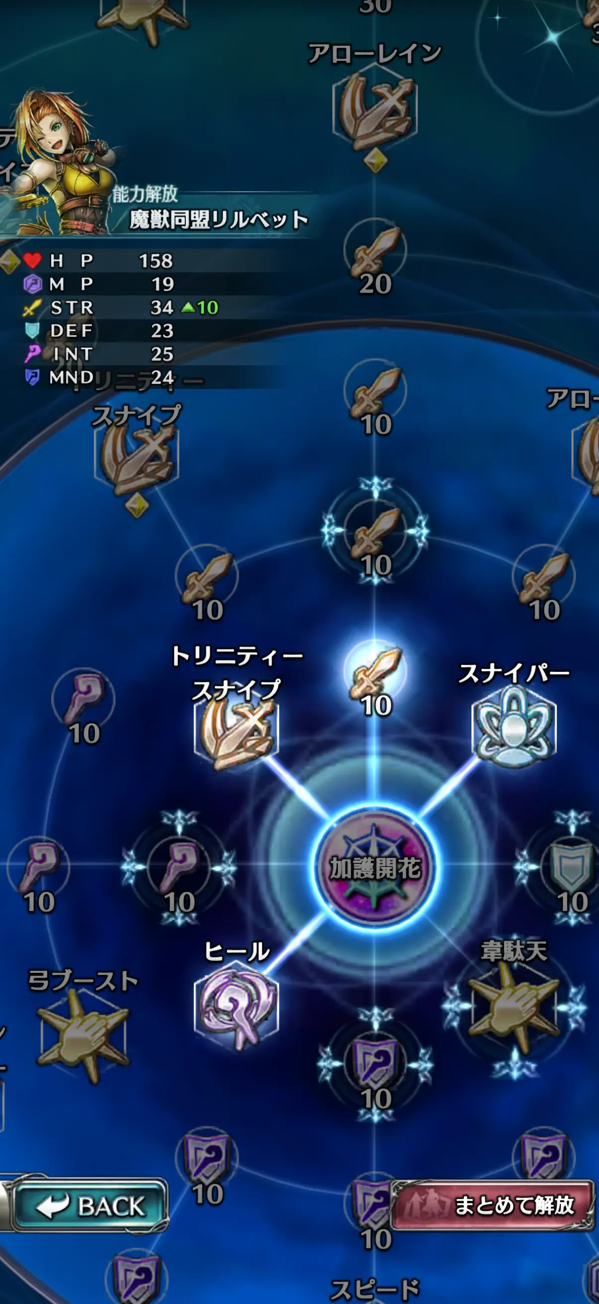 ラストクラウディアのスキル画像