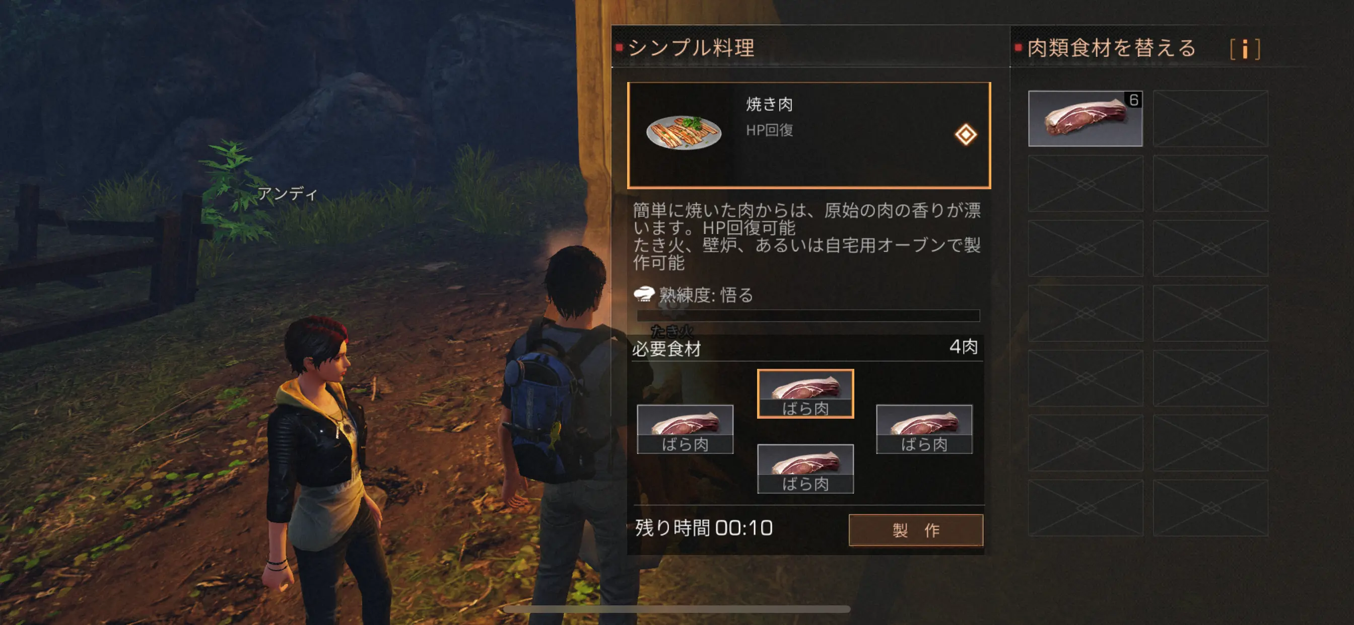 ライフアフターのクラフト画面