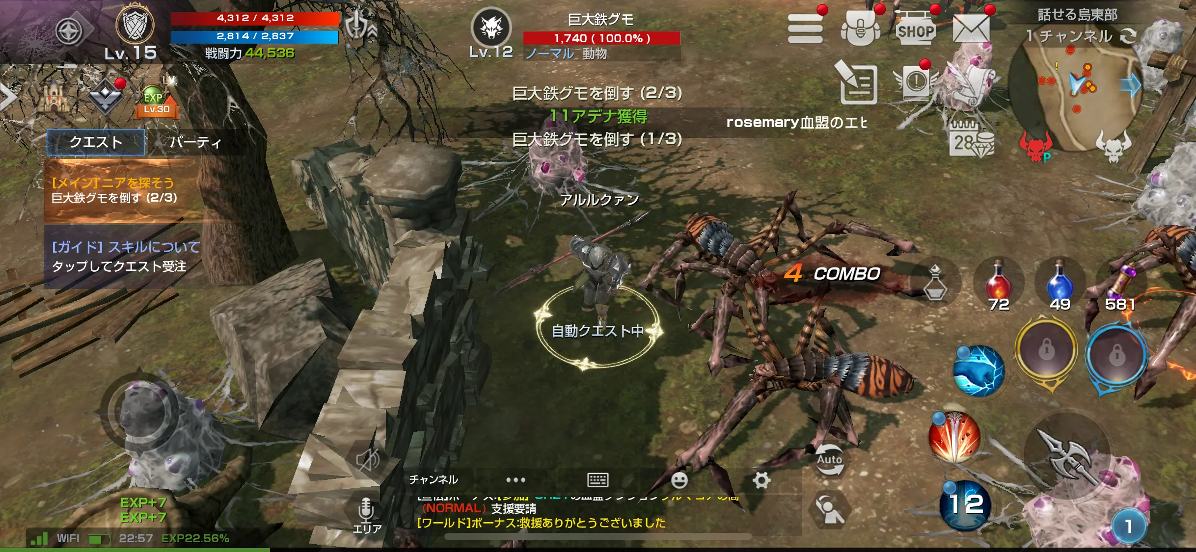 リネージュ2 レボリューションのバトル画像