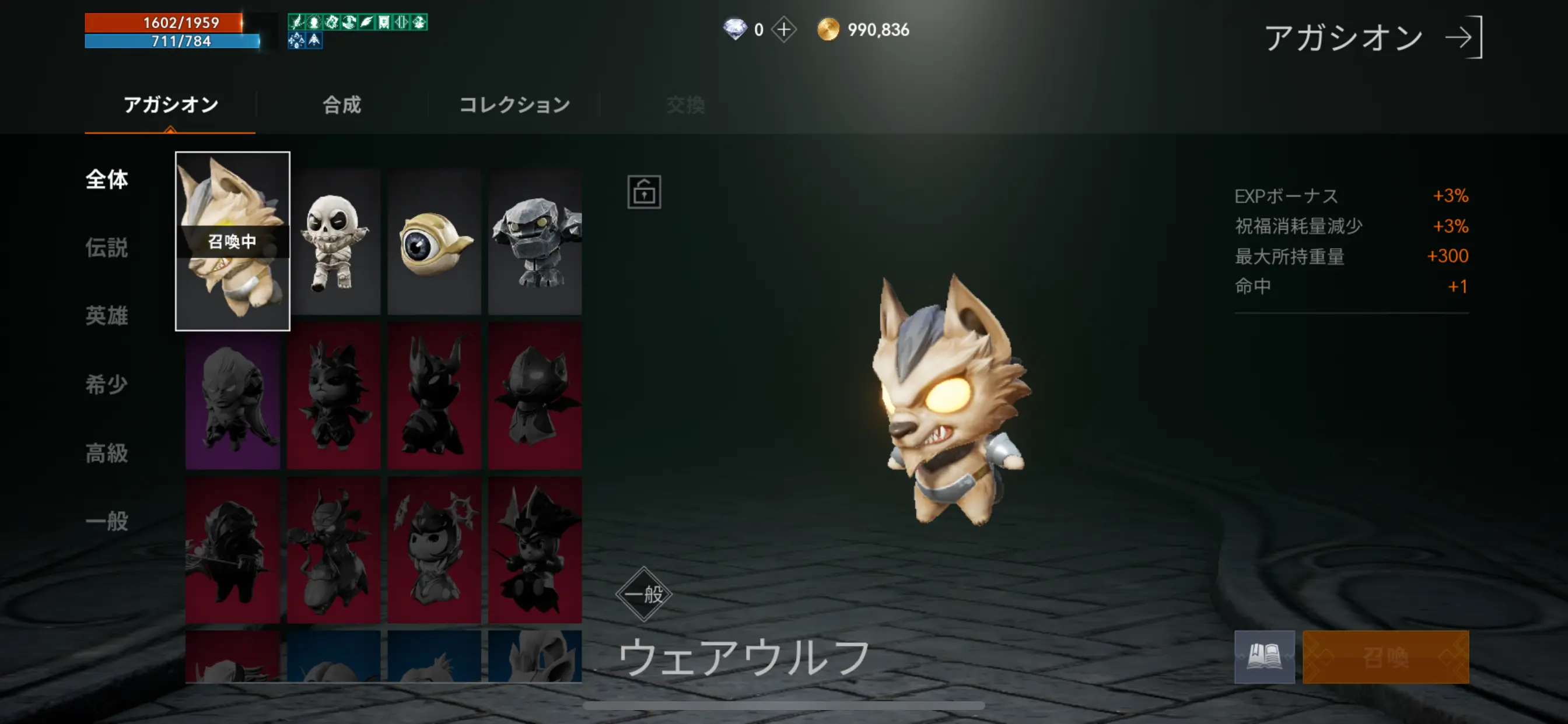 リネージュ2Mのペット画像