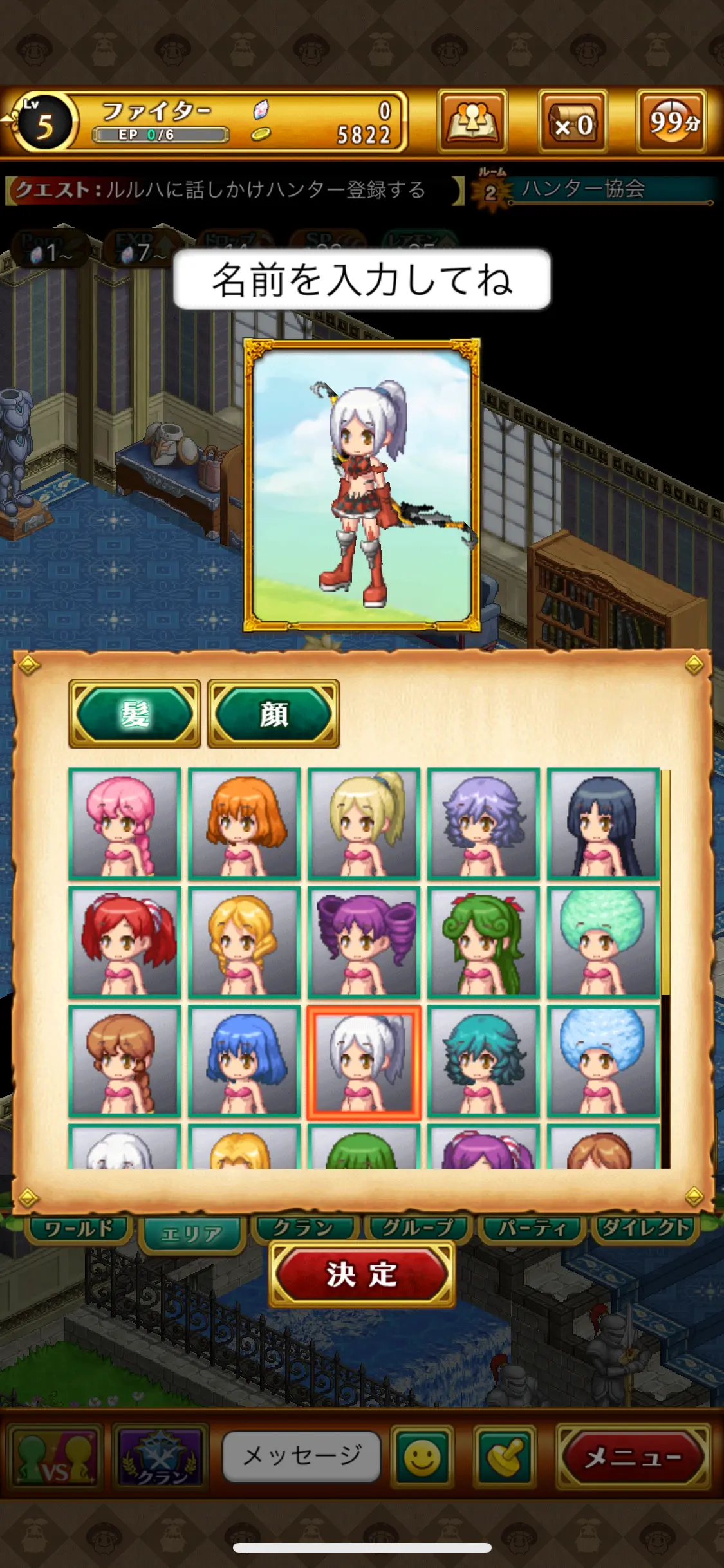剣と魔法のログレス いにしえの女神のキャラクリ画面