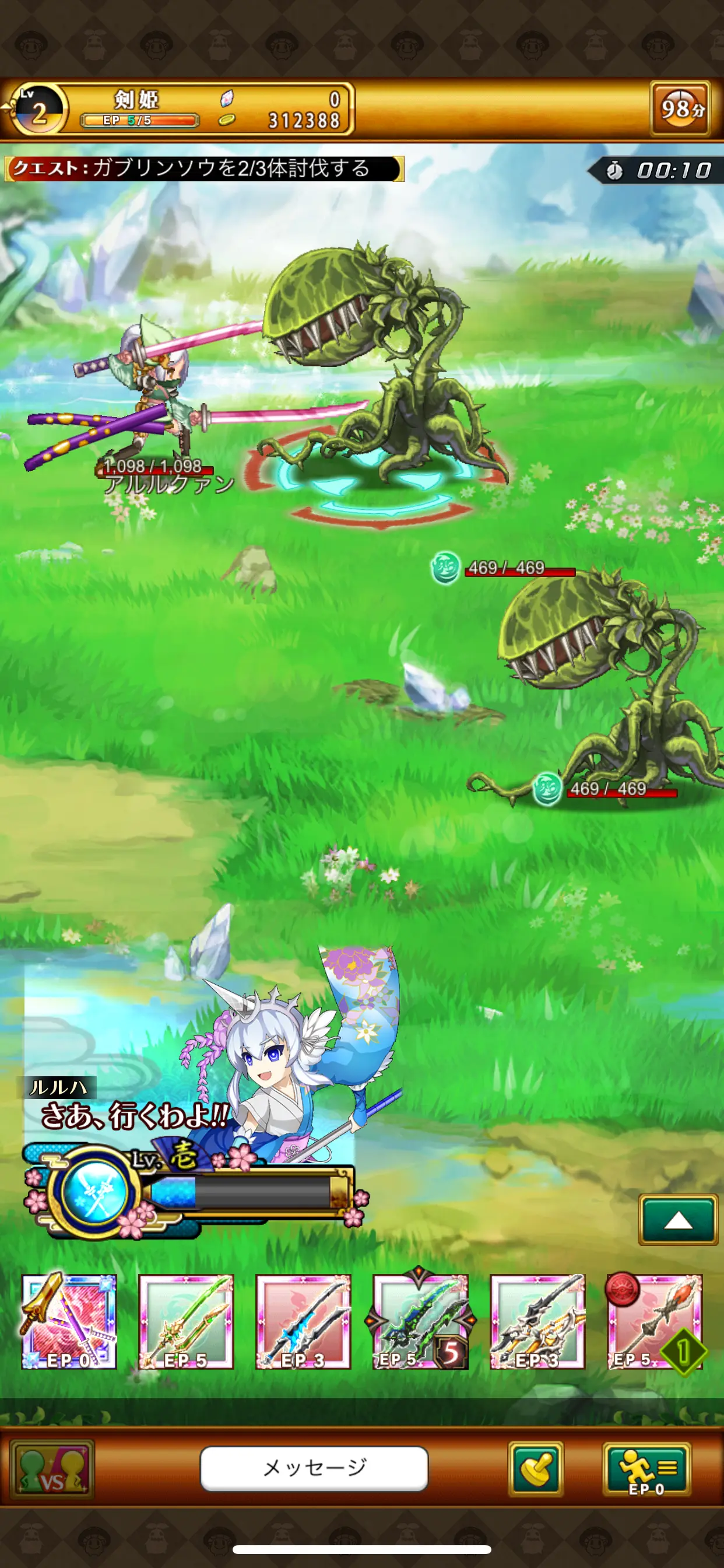 剣と魔法のログレス いにしえの女神のバトル画面